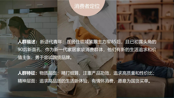 集和 X 客来福:品牌升级全面拆解,看国货家居如何顺势而上