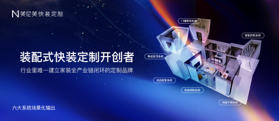 美尼美快装定制吴其忠：产品迭代突破、服务链条加持，为经销商多维赋能