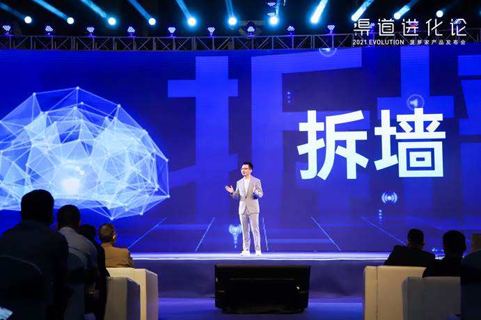一次颠覆想象的进化之旅,“渠道进化论——菠萝家产品发布会”圆满收官！
