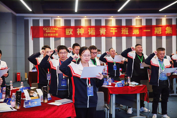 青出于蓝,干劲十足丨欧神诺“青干班”第一期蓄势启航!