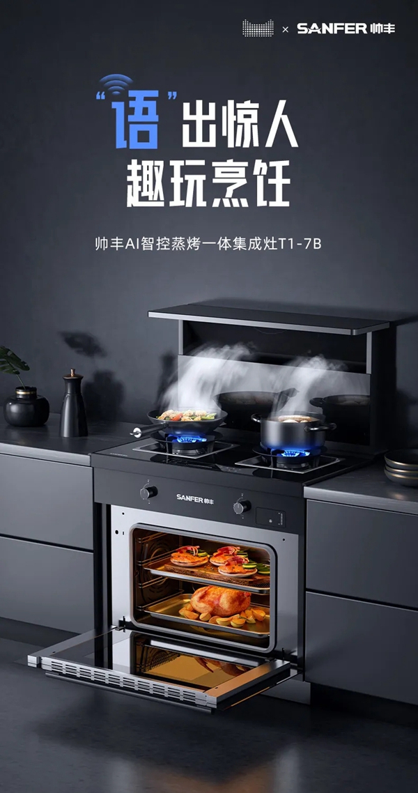 我已备好帅丰T1集成灶，感觉良好，准备过冬！