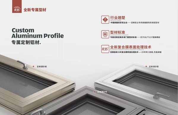 坚美定制|直击门窗密封四大痛点，让您的家舒适又节能！