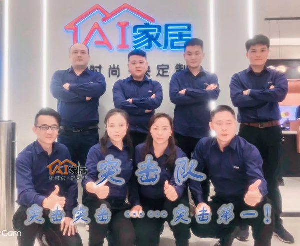 AI家居创业者说 锡林浩特刘国庆：忠诚追随 跨界拼出色