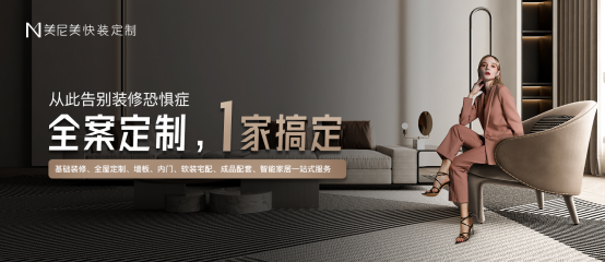 美尼美快装定制吴其忠：产品迭代突破、服务链条加持，为经销商多维赋能