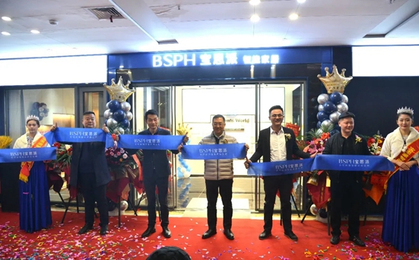 智能家居新态势!徐州宝BSPH宝思派智能家居体验店正式起航