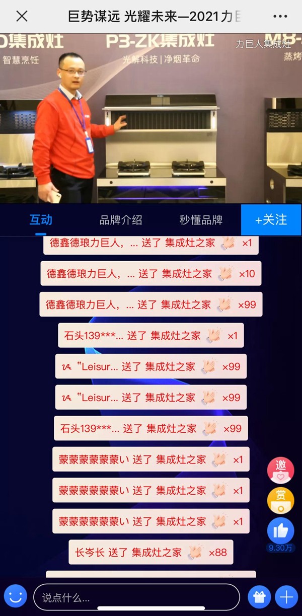 【巨势谋远 光耀未来】2021力巨人新品上市线上推介会精彩回顾！
