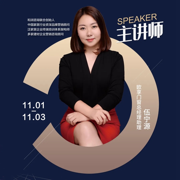 欧享门窗|聚势黔行，赢在贵渝实战训练营（贵渝站）圆满落幕！