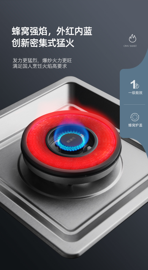 欧诺尼集成灶：再冷也能吃上热饭菜，只需要有它