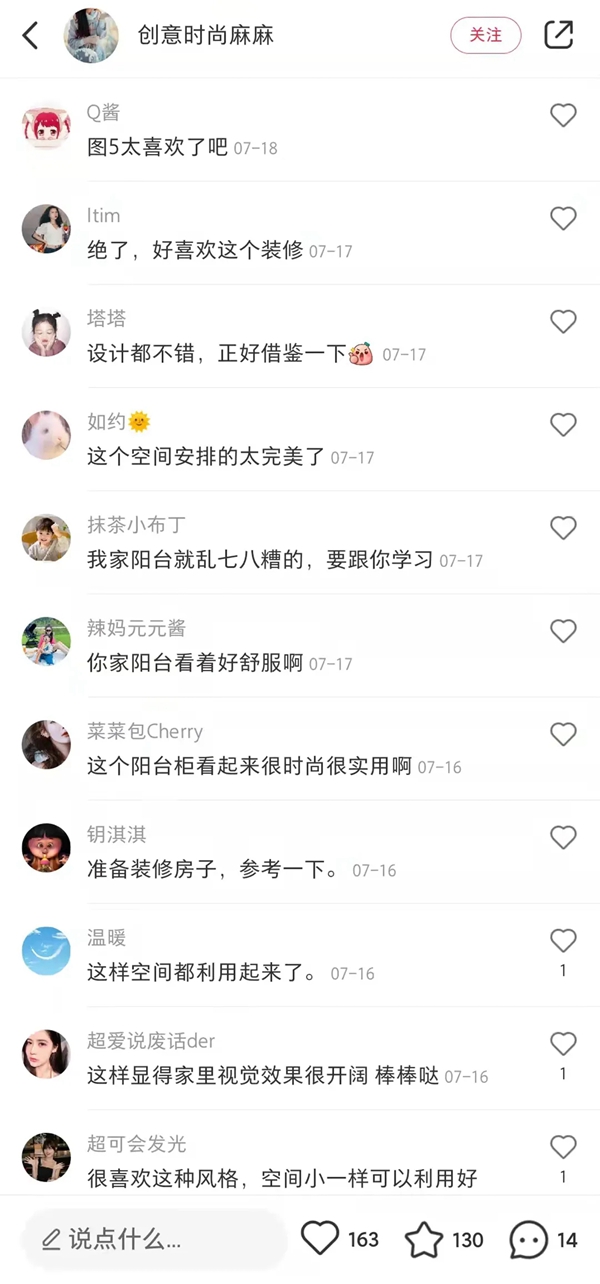 法迪奥不锈钢艺术家居 | 阳台利用好，家里多出一间房！