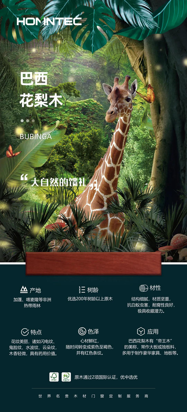 宏明泰门窗案例欣畅 | 湖南湘潭富瑶天下彩虹湾别墅：天赐良材，艺术栖居！