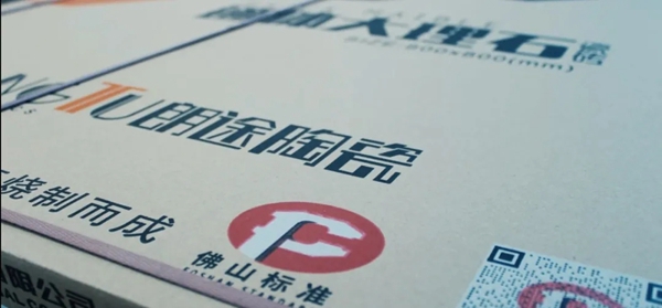 朗途瓷砖|揭秘永航企业的3个“佛山首批”，看看这家企业的实力到底有多强？