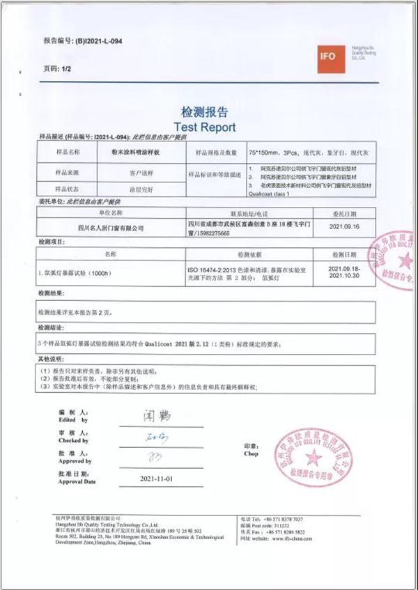 飞宇门窗丨研产供销全面护航 誓做绿色家园守护者 飞宇门窗丨研产供销全面护航 誓做绿色家园守护者