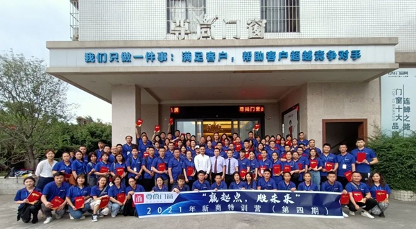 尊尚门窗：一个给加盟商底气干事业的品牌