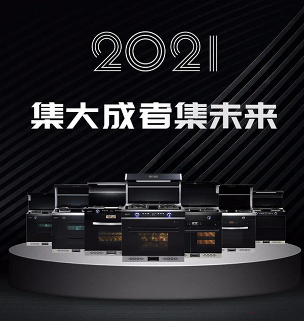 懒人厨房攻略：两台名节助你打造梦想厨房！
