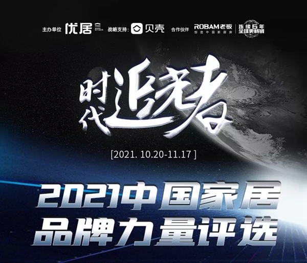 索哲门窗|荣获2021家居品牌力量评选『年度匠心工艺服务奖』