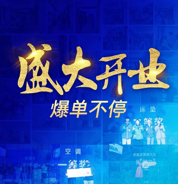 明星助阵，沸腾庆典！美尼美快装定制合肥金太阳店盛大开业！