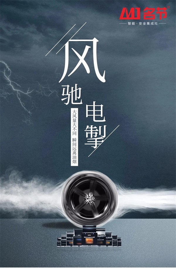 名节集成灶丨立冬后首次大幅度降温 必备御寒大杀器