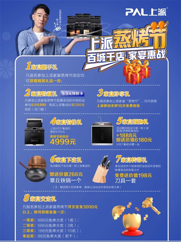 上派集成灶丨 享受多重特权 轻松解锁下厨无限可能