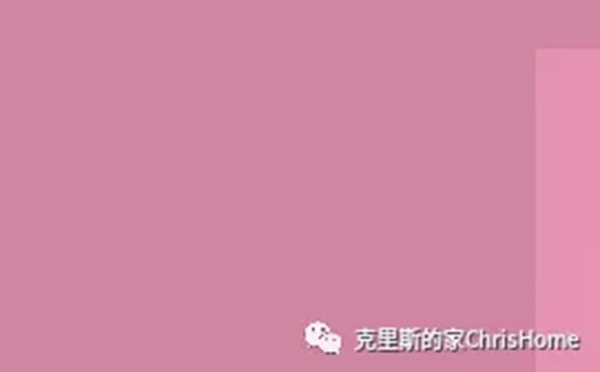 克里斯的家 | 粉色系与家的碰撞