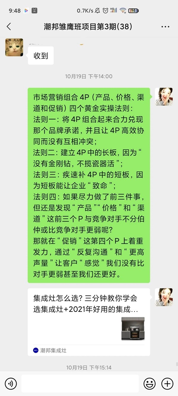 潮邦集成灶“雏鹰计划”新人导购培训班第三期圆满结束