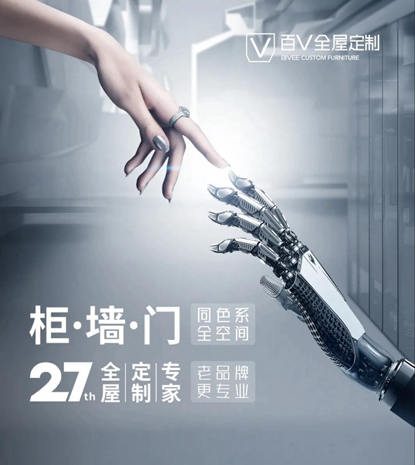 百V全屋定制·细节加倍，幸福翻倍 | 精工悦家“定制”理想生活