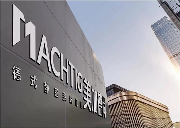 美加德尚门窗受邀出席“菠萝家产品发布会”，共讨渠道进化论！