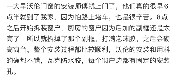 沃伦系统门窗案例 | 一扇窗而已，居然有这么多人在背后赞美连篇！