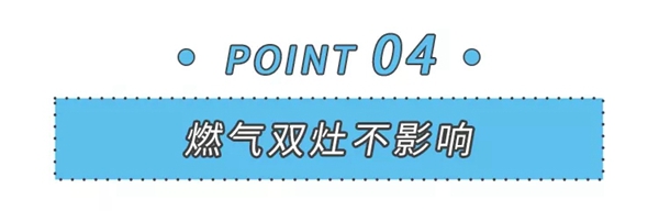 depelec德普凯信|为什么要买集成灶！就凭这7点！