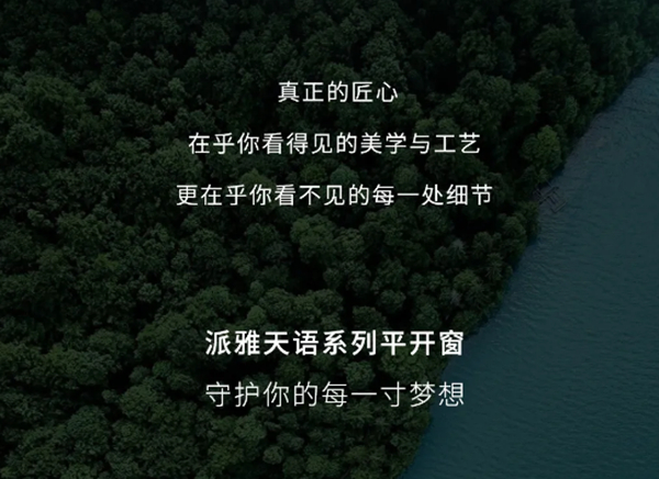 派雅-天语系列|非凡人生，信赖之选