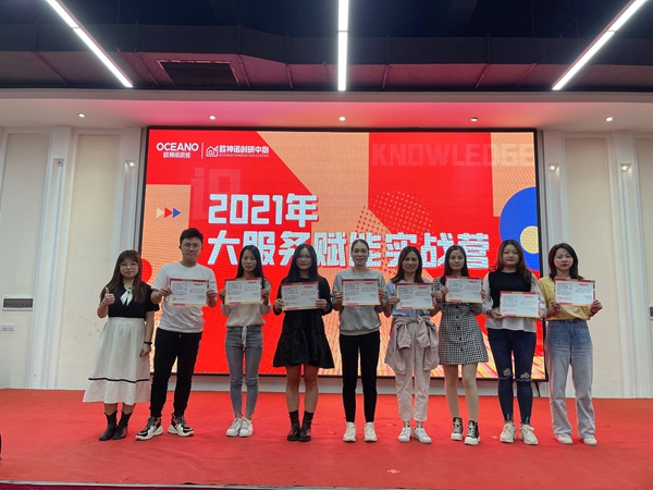 赋能终端•合作共赢 l 2021年欧神诺瓷砖大服务赋能实战营佛山站圆满落幕 赋能终端•合作共赢 l 2021年欧神诺瓷砖大服务赋能实战营佛山站圆满落幕