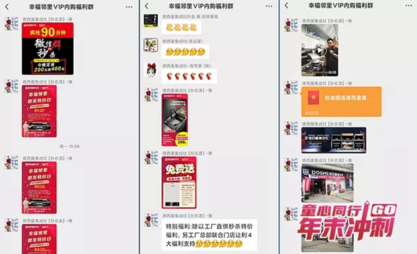 德西曼集成灶全程帮扶叶县站微信群爆破内幕大曝光 德西曼集成灶全程帮扶叶县站微信群爆破内幕大曝光