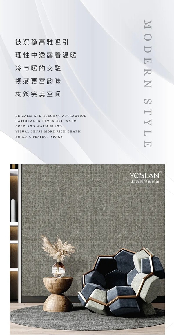 雅诗澜墙布窗帘：绅士风腔调，高雅沉稳的气度