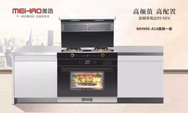 美浩|吸力大≠ 效果好！选购集成灶应该看哪些指标？