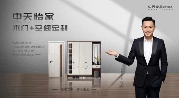 中天家居荣获腾讯家居2021“设计创新奖”!