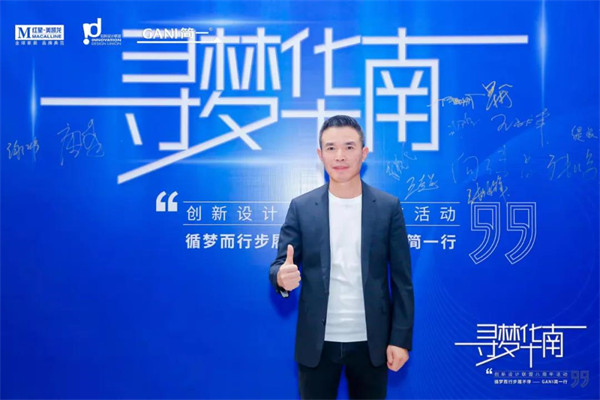 百利玛门窗董事长受邀出席2021创新设计联盟八周年活动! 百利玛门窗董事长受邀出席2021创新设计联盟八周年活动!
