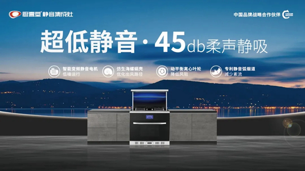 厨壹堂集成灶“聚势前行,谋定未来”招商财富峰会即将盛大开启 厨壹堂集成灶“聚势前行,谋定未来”招商财富峰会即将盛大开启
