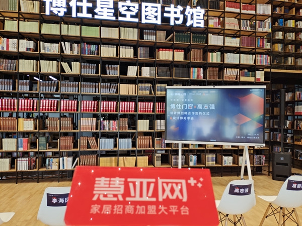 博仕门窗×高志强开启战略合作 引领未来门窗行业新潮流