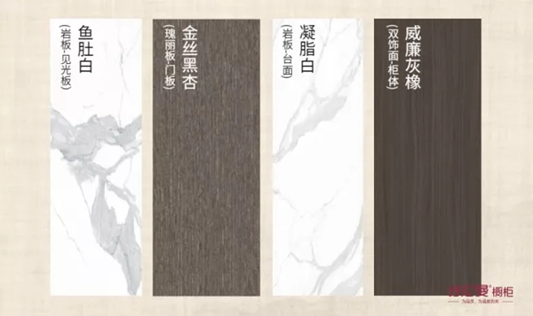 诗尼曼全屋定制新品鉴赏|细诉轻生活态度-瑰丽板系列