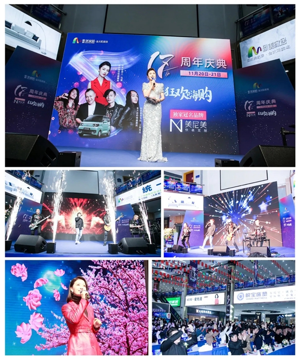 明星助阵，沸腾庆典！美尼美快装定制合肥金太阳店盛大开业！