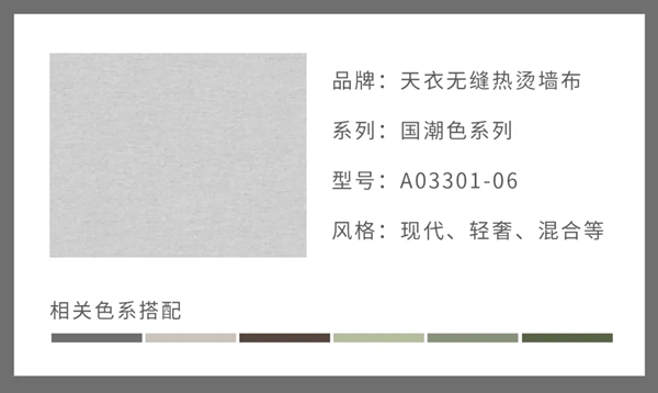 天衣无缝墙布软装灵感|古典与现代拼凑的风华绝代