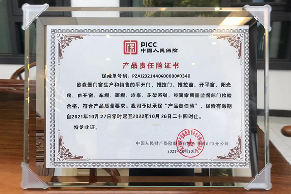 安全门窗要认准这五点 | 欧森堡门窗