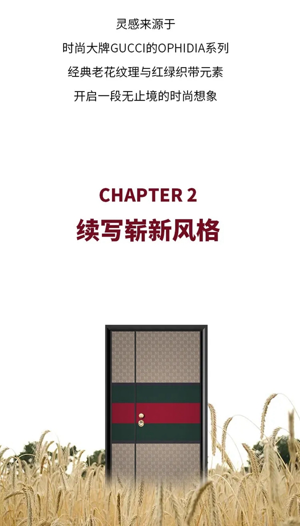 意高装甲门 | GUCCI，让经典不止于此