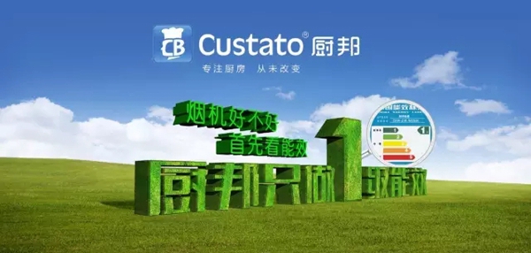 厨邦集成灶|电器的能效等级多重要，你知道吗？