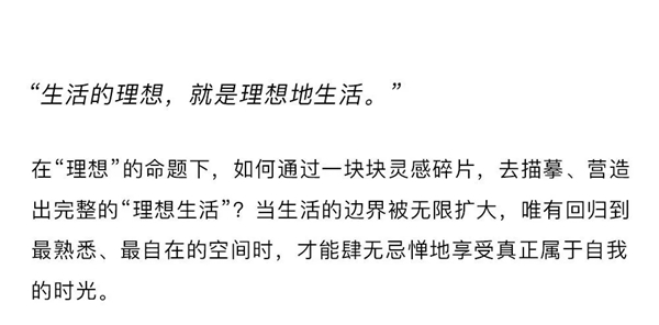 意利宝家居：以理想为命题的厨房打造图鉴