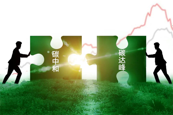坚美定制参编系统门窗国家标准，助力实现碳达峰、碳中和！