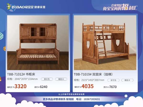 兔宝宝健康家居温馨提醒丨你不知道的儿童家居隐患