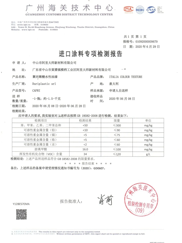 100%原装原罐进口|意库马艺术涂料最全进口鉴证指南，请查收！
