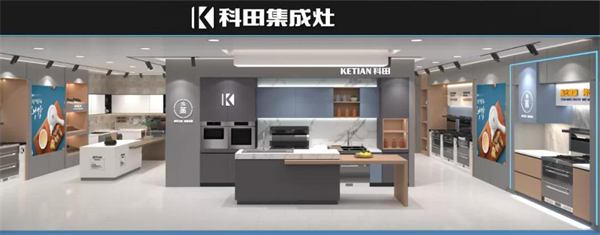 科田集成灶SI终端形象全面升级 助力赢在终端