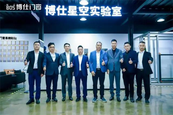 博仕门窗第二届供应链论坛成功召开！
