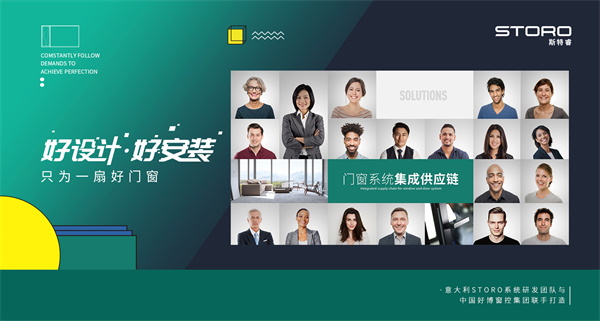 斯特睿门窗系统与您共同领略门窗设计之美